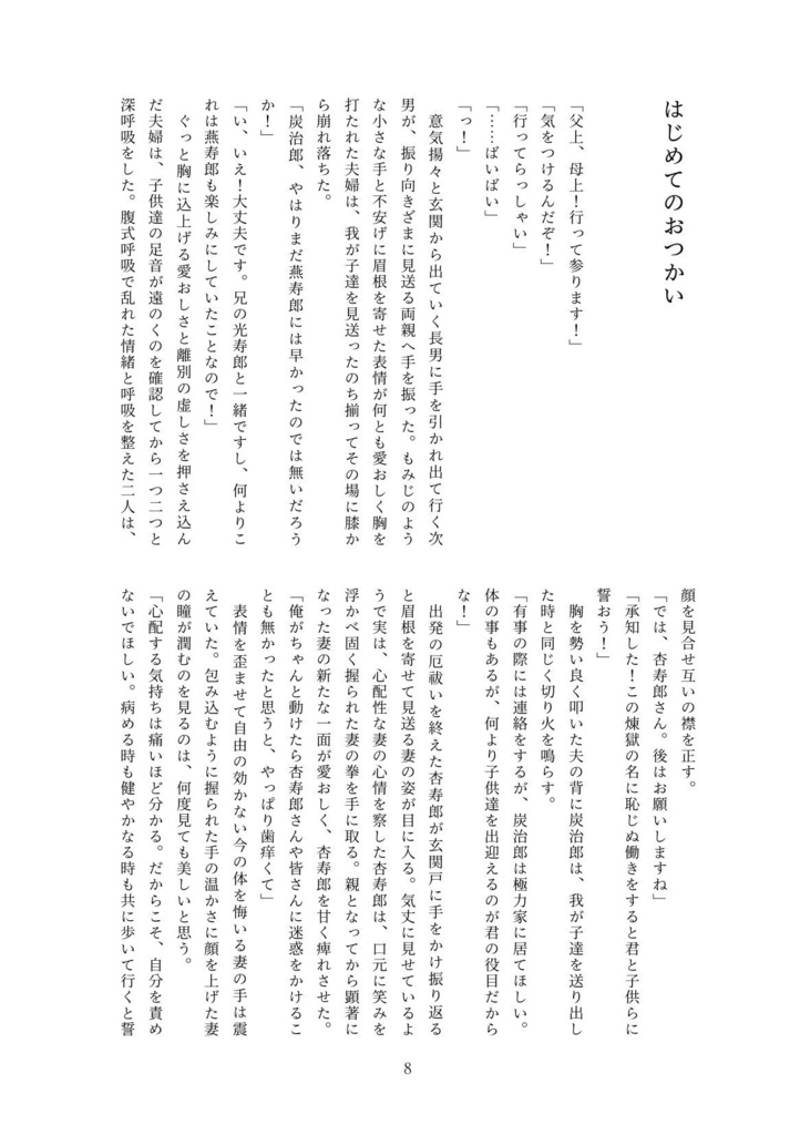 幸せ家族計画!総集編!