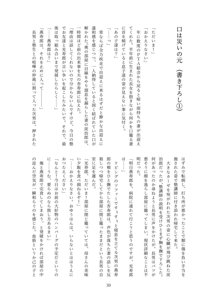 幸せ家族計画!総集編!