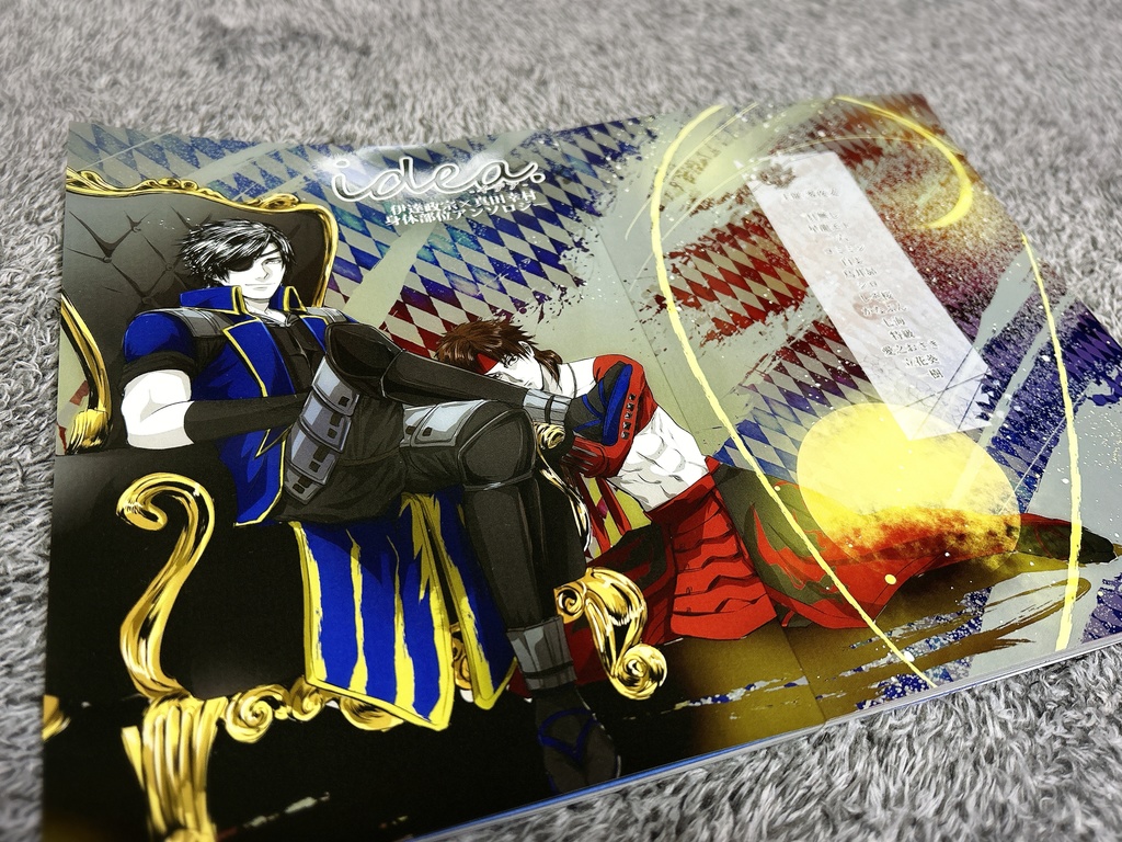 idea.【身体部位アンソロジー】