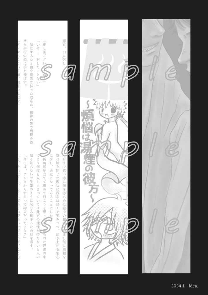 idea.【身体部位アンソロジー】