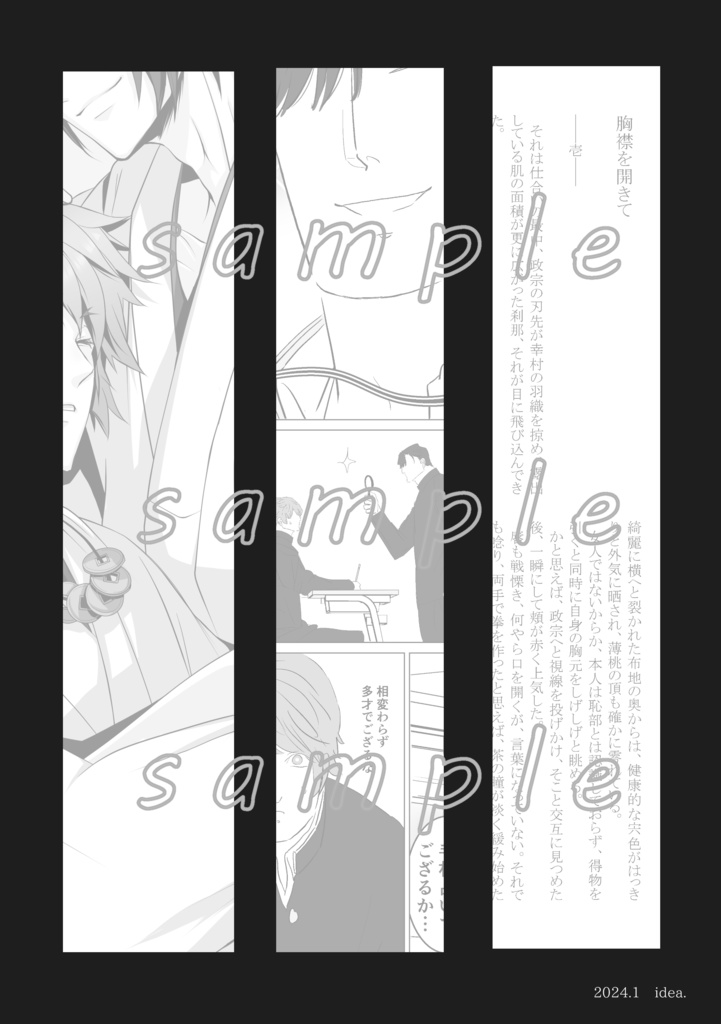 idea.【身体部位アンソロジー】