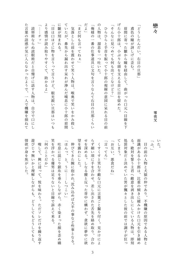 404 Not Found.【小十佐身体部位合同誌】