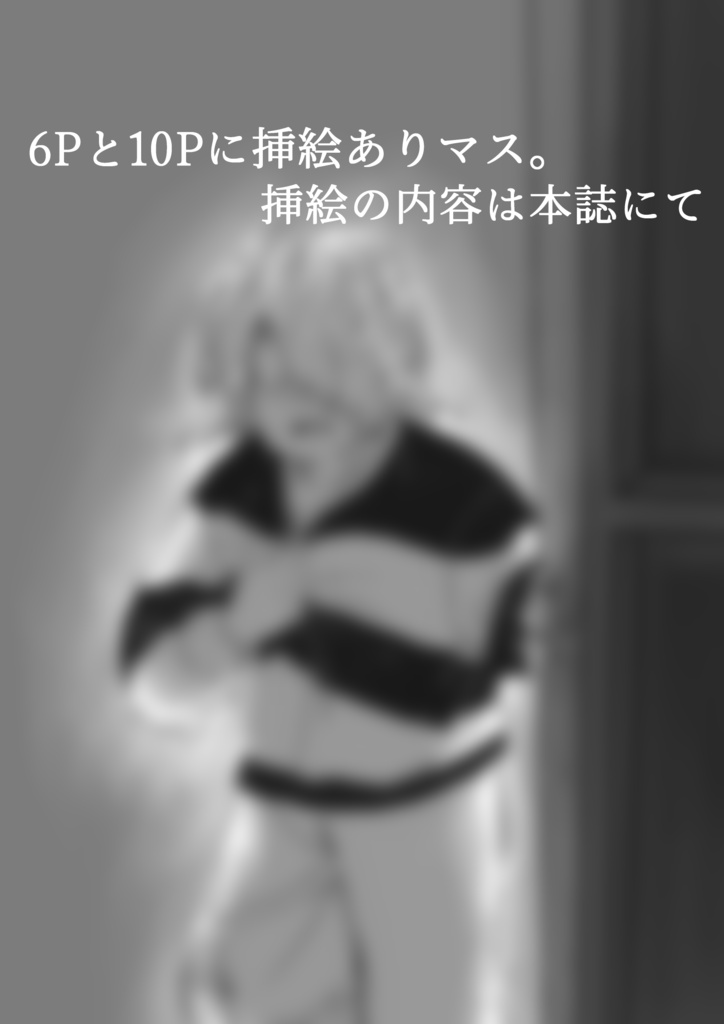 黒日