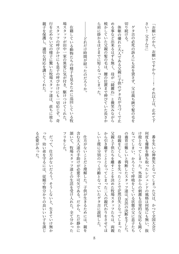 黒日