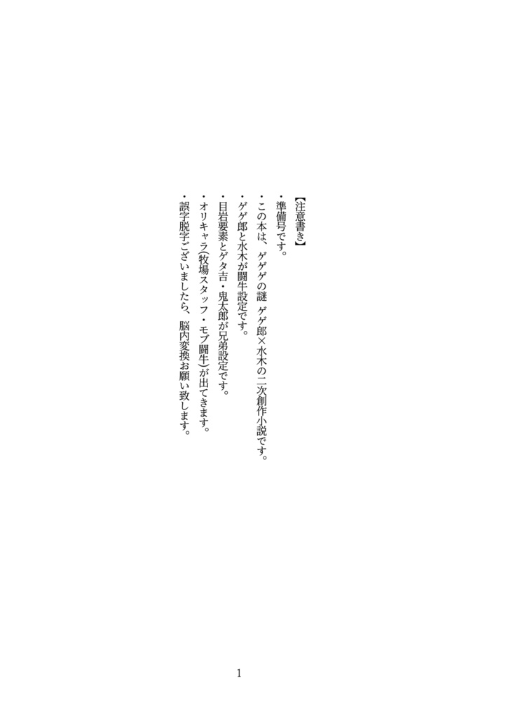 黒日