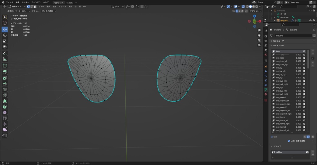 【キプフェル用】背景の映る眼