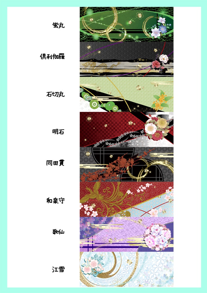 【刀剣】大判ストール厚手