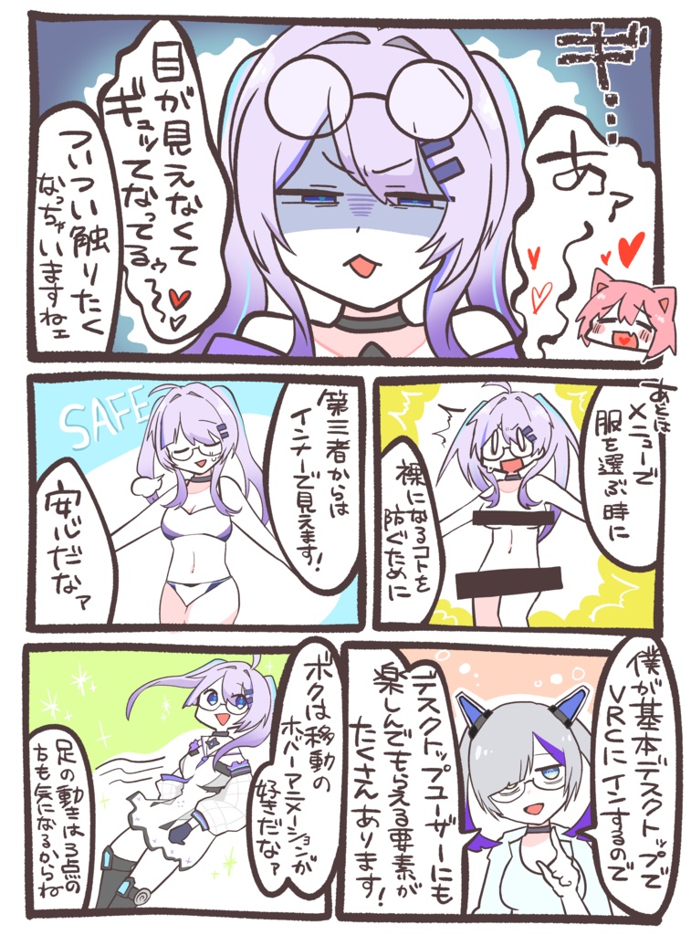 オリジナル3Dモデル 「リーベマリーネ」