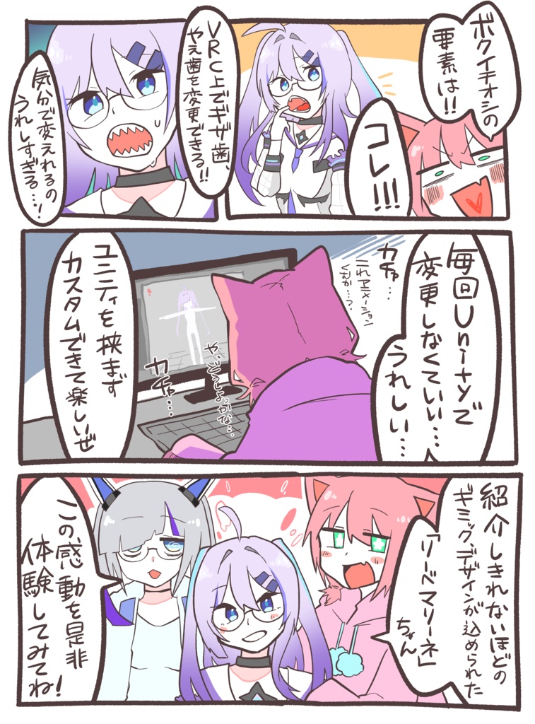 オリジナル3Dモデル 「リーベマリーネ」