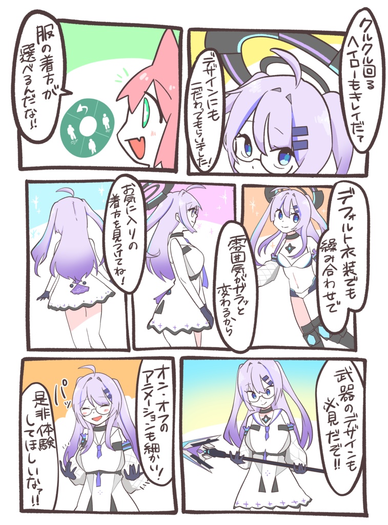 オリジナル3Dモデル 「リーベマリーネ」