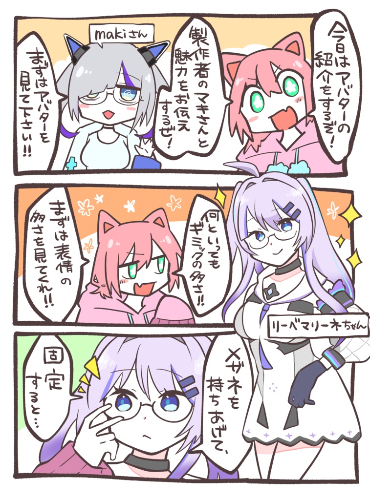 オリジナル3Dモデル 「リーベマリーネ」