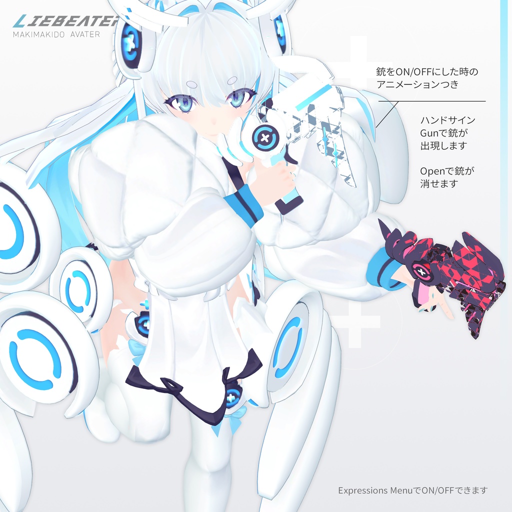 オリジナル3Dモデル 「リーベアーテル」