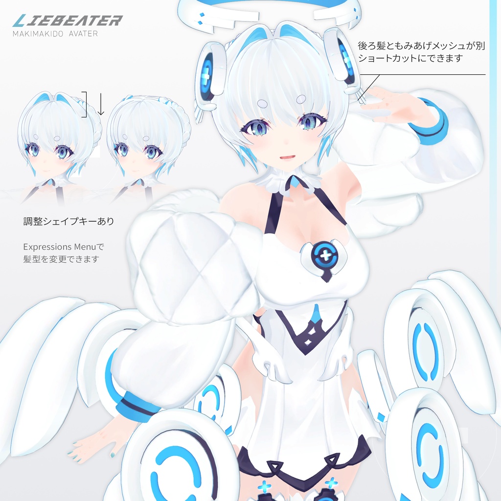 オリジナル3Dモデル 「リーベアーテル」