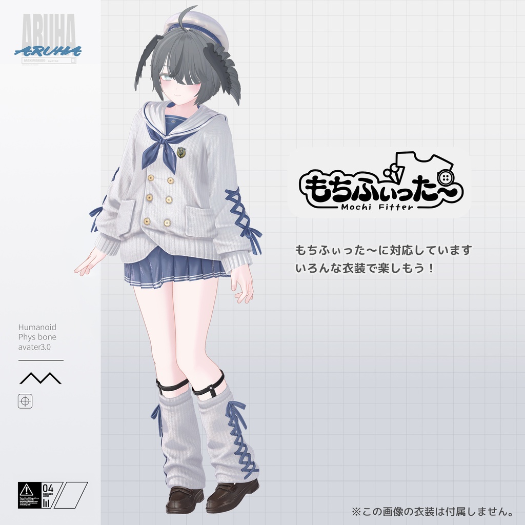 オリジナル3Dモデル「在羽」-Aruha-