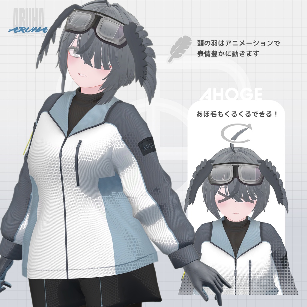 オリジナル3Dモデル「在羽」-Aruha-