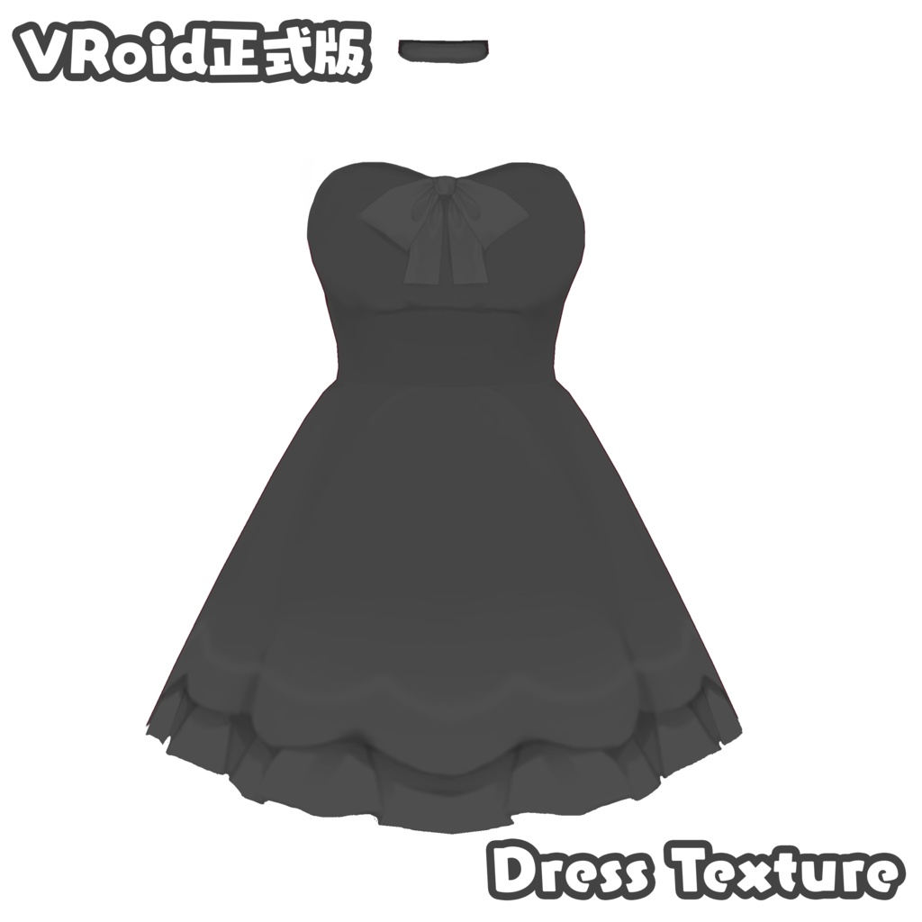 【VRoid正式版】"Widow Dress" TEXTURE For VroidStudio FREE to EDIT 黒いドレス