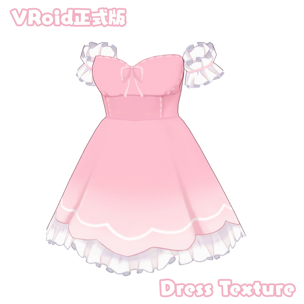 【VRoid正式版】Off shoulder dress TEXTURE オフショルワンピ