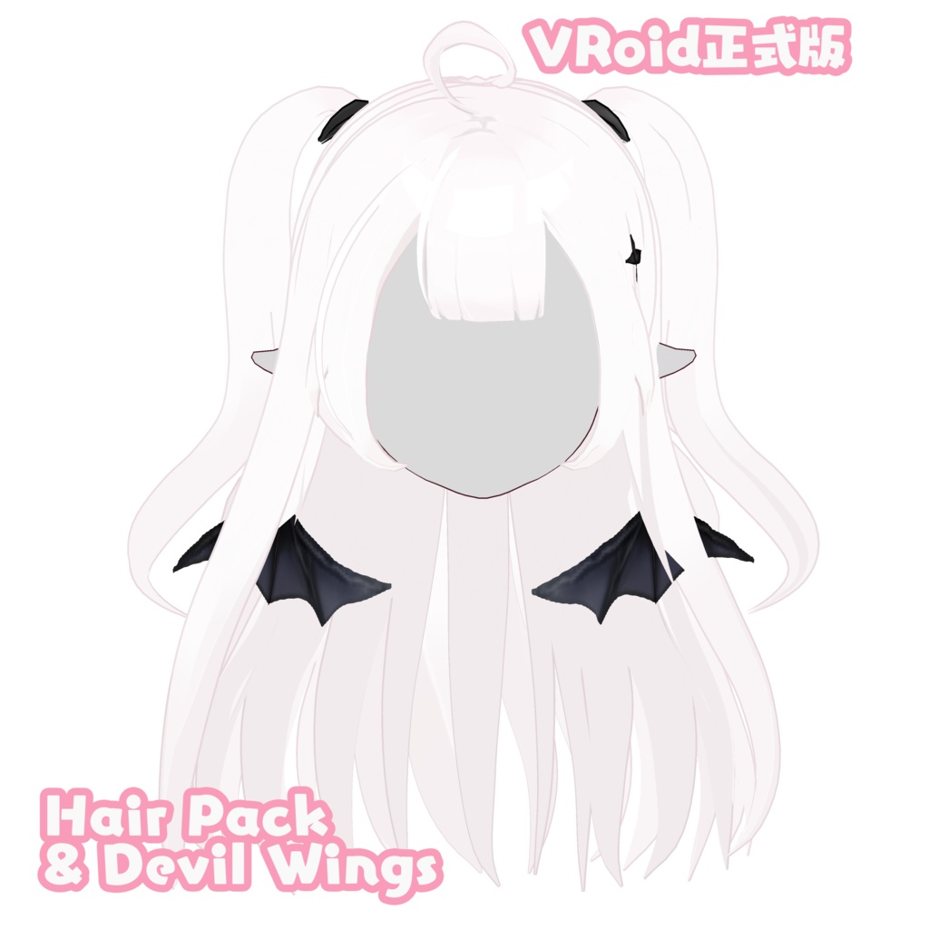 【VRoid正式版】 Twintails Hair Preset & Custom Devil Vampire Wings + Hair Accessory Ribbons for VroidStudio ALL TEXTURES INCLUDED ヘアプリセット & カスタム悪魔の羽 + ヘアアクセサリー 吸血鬼の少女
