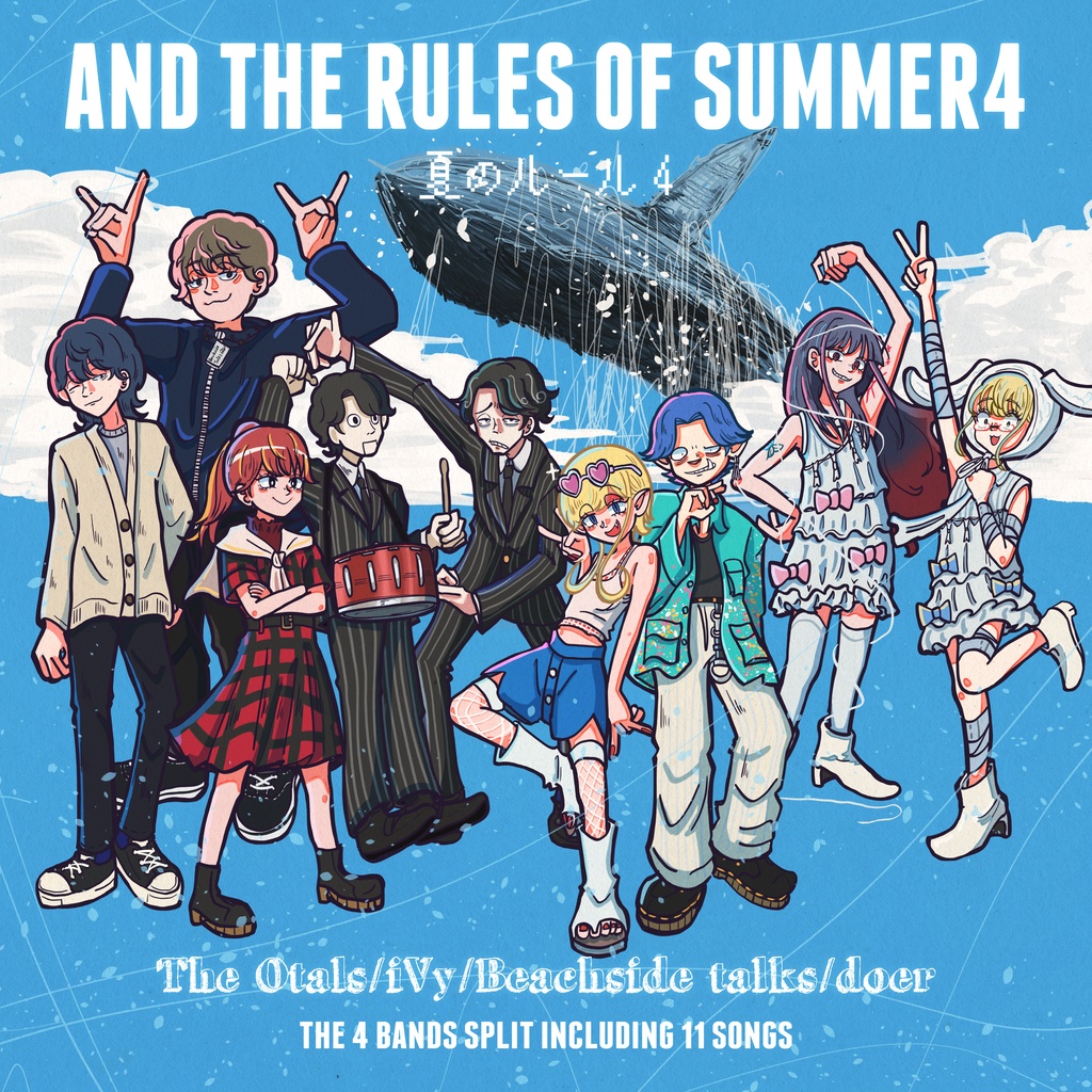 【CD】Split Album “夏のルール4”
