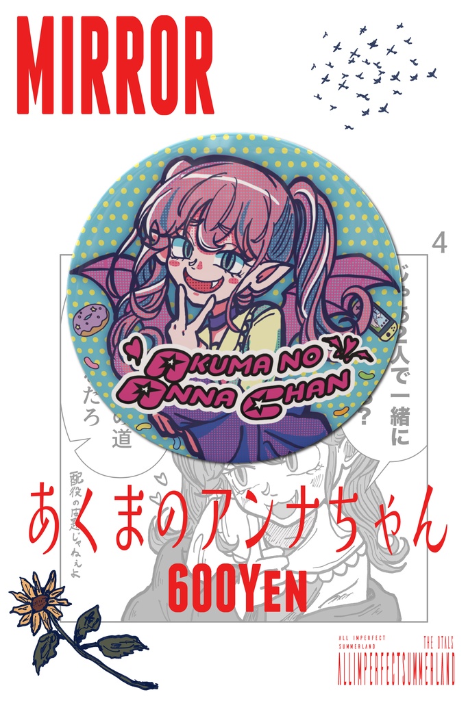 【缶バッジ風ミラー】あくまのアンナちゃん