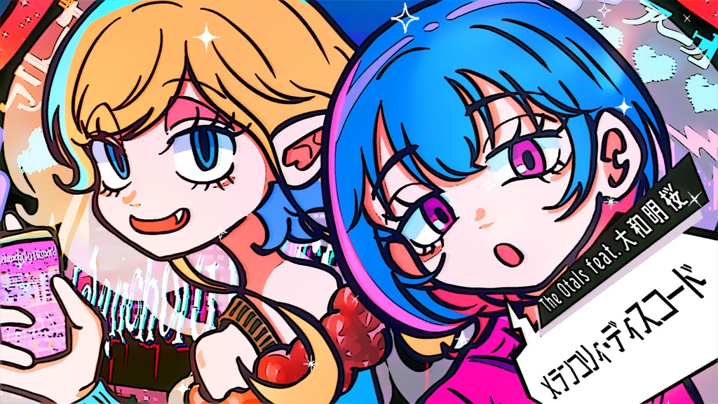 メランコリィ・ディスコード(2MIXインスト音源)