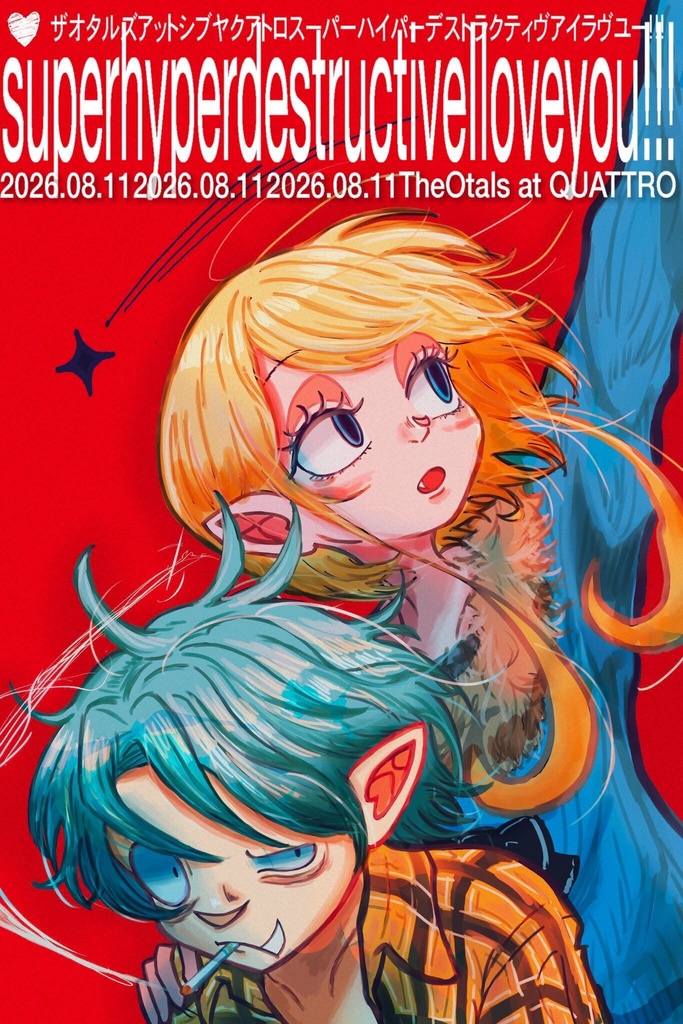 【B2 Poster】"Superhyperdestructivelloveyou!!!"