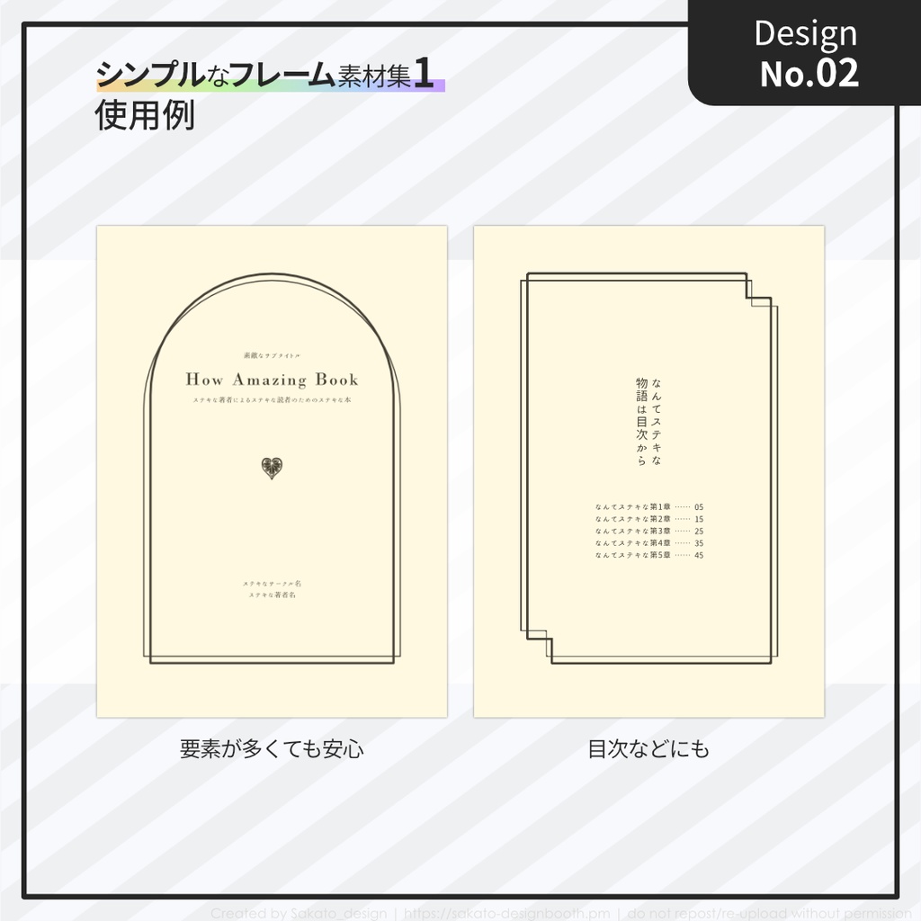 【配置ガイド付】シンプルフレーム素材集【A5/A6文庫/B6同人誌用】
