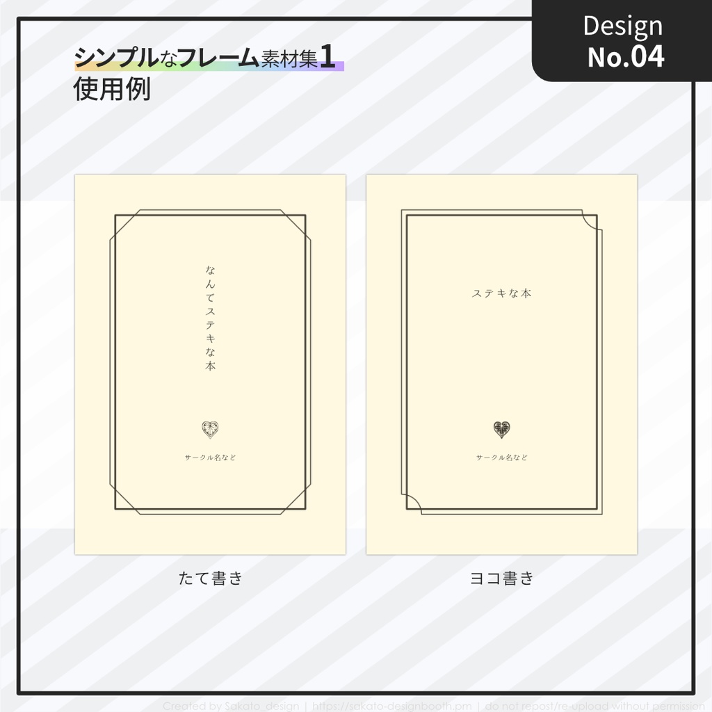 【配置ガイド付】シンプルフレーム素材集【A5/A6文庫/B6同人誌用】