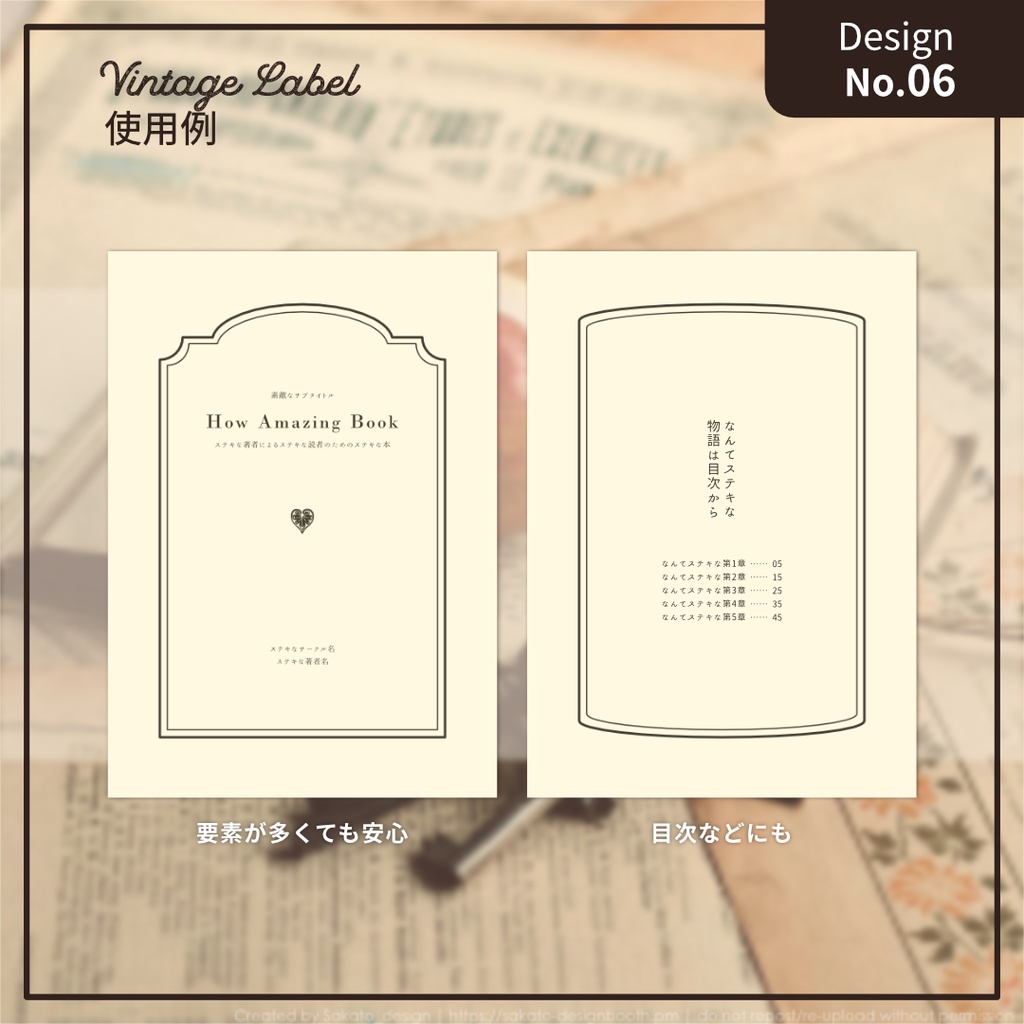 【配置ガイド付】ヴィンテージ風フレーム素材集【A5/A6文庫/B6同人誌用】