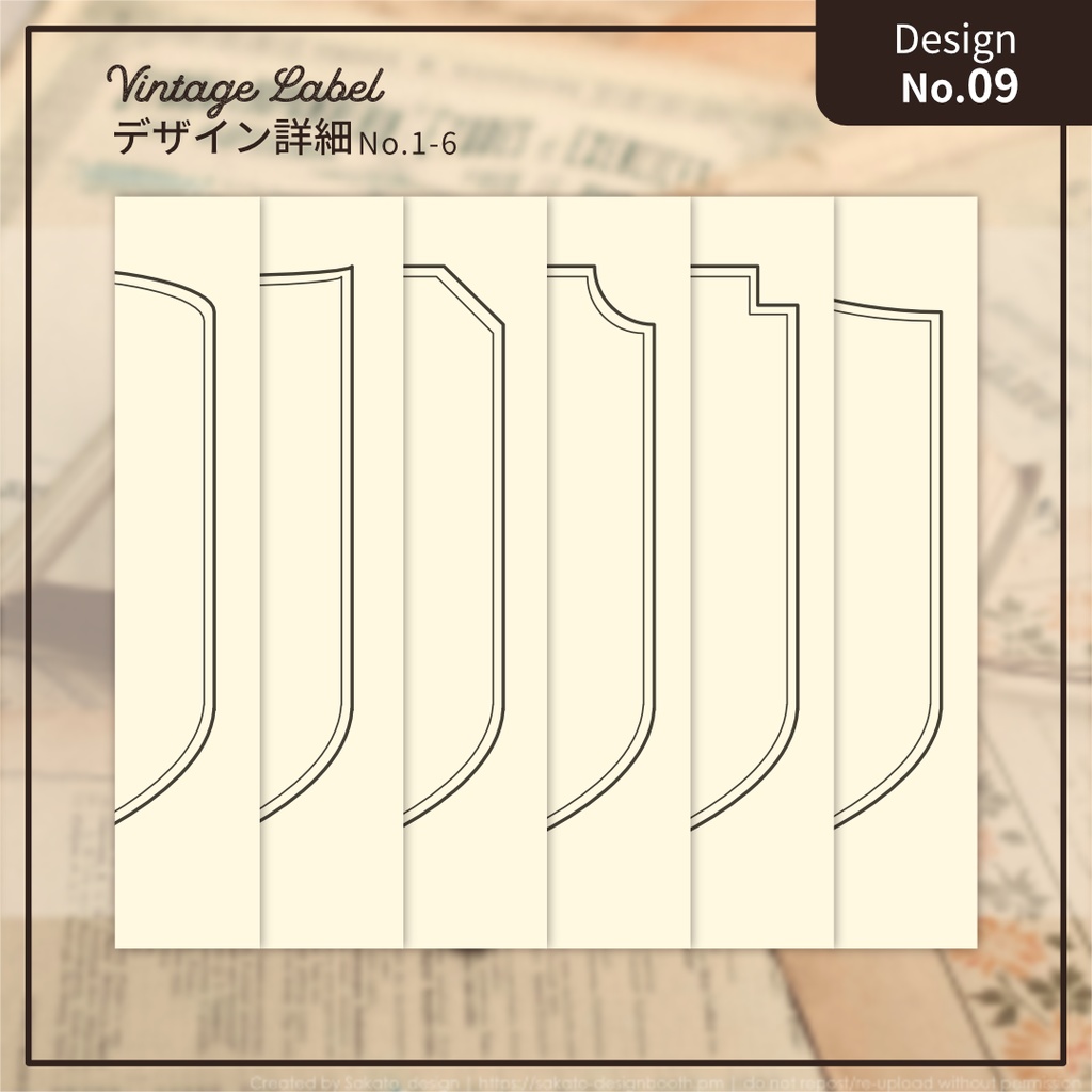 【配置ガイド付】ヴィンテージ風フレーム素材集【A5/A6文庫/B6同人誌用】