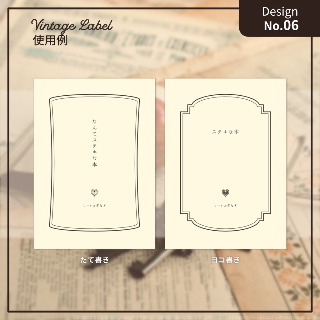 【配置ガイド付】ヴィンテージ風フレーム素材集【A5/A6文庫/B6同人誌用】