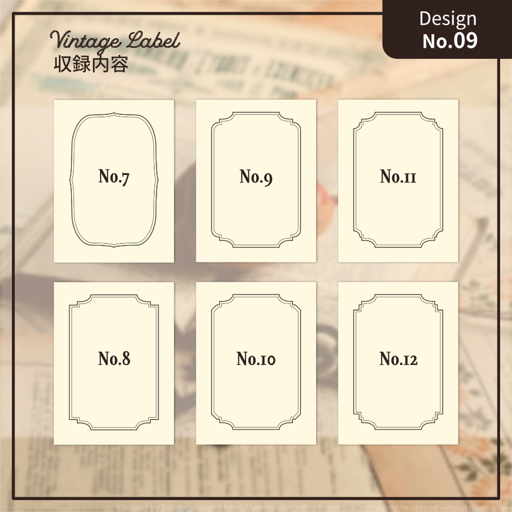 【配置ガイド付】ヴィンテージ風フレーム素材集【A5/A6文庫/B6同人誌用】