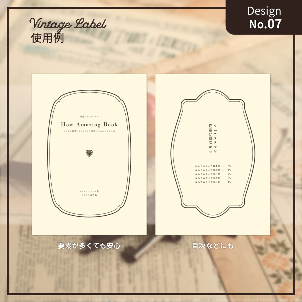 【配置ガイド付】ヴィンテージ風フレーム素材集【A5/A6文庫/B6同人誌用】