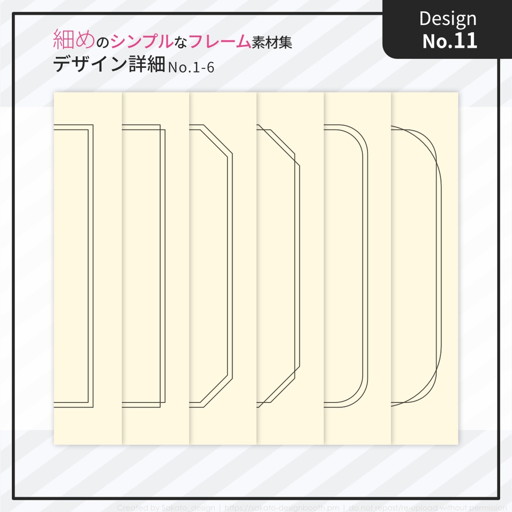 【配置ガイド付】細めのシンプルフレーム素材集【A5/A6文庫/B6同人誌用】