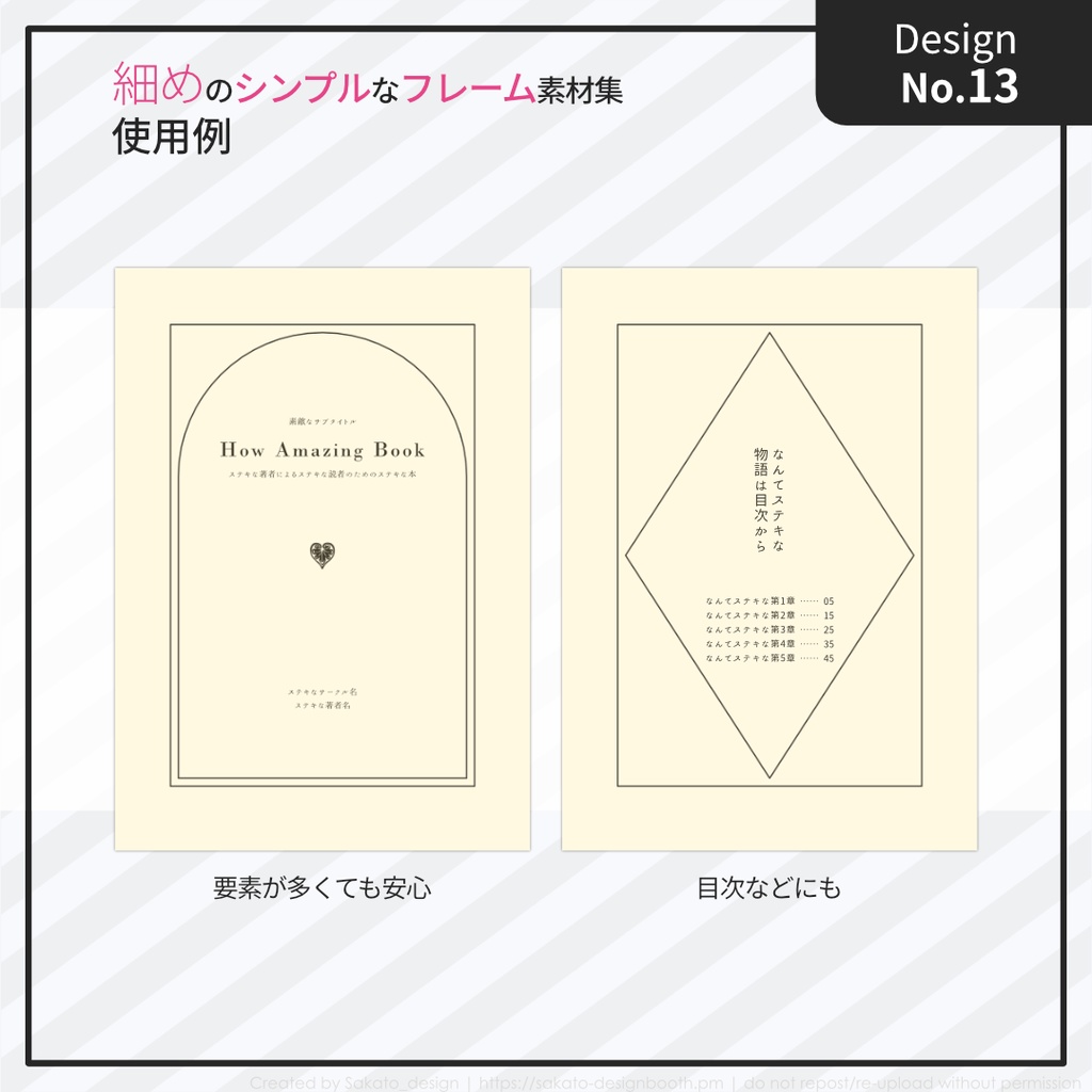 【配置ガイド付】細めのシンプルフレーム素材集【A5/A6文庫/B6同人誌用】