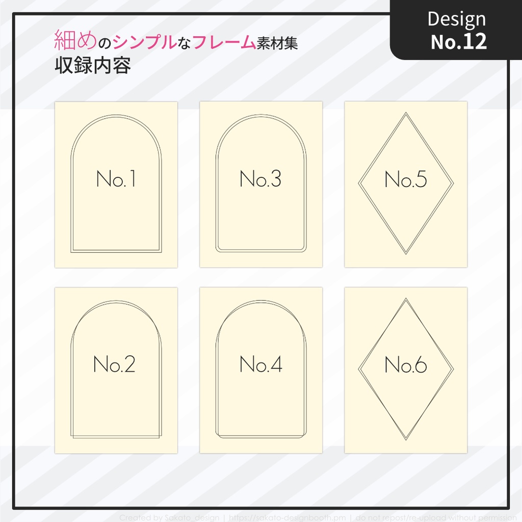 【配置ガイド付】細めのシンプルフレーム素材集【A5/A6文庫/B6同人誌用】