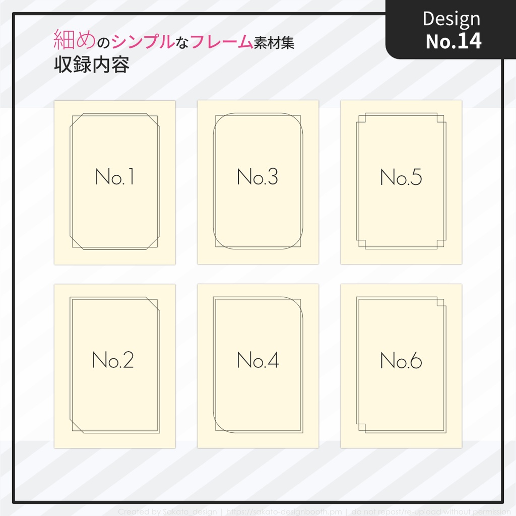 【配置ガイド付】細めのシンプルフレーム素材集【A5/A6文庫/B6同人誌用】