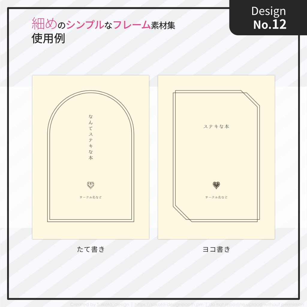 【配置ガイド付】細めのシンプルフレーム素材集【A5/A6文庫/B6同人誌用】