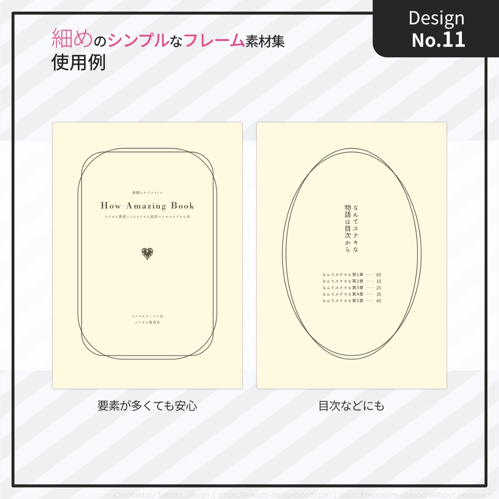 【配置ガイド付】細めのシンプルフレーム素材集【A5/A6文庫/B6同人誌用】