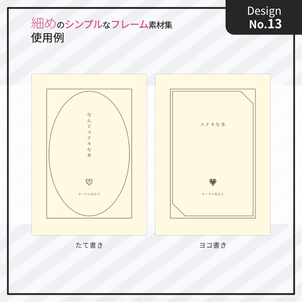 【配置ガイド付】細めのシンプルフレーム素材集【A5/A6文庫/B6同人誌用】