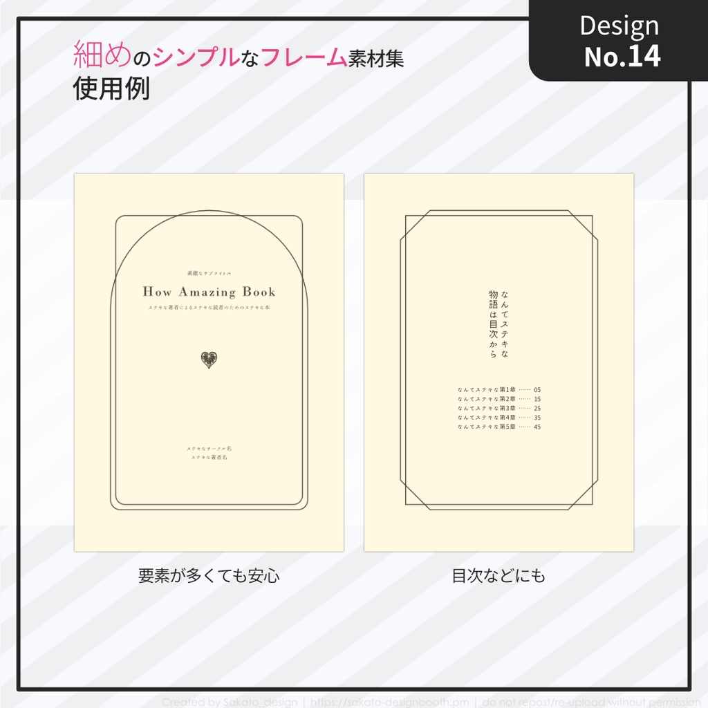 【配置ガイド付】細めのシンプルフレーム素材集【A5/A6文庫/B6同人誌用】