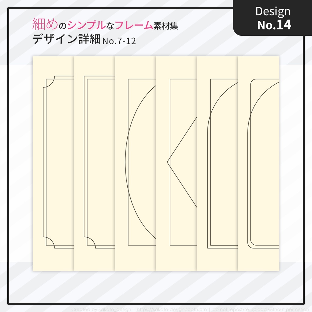 【配置ガイド付】細めのシンプルフレーム素材集【A5/A6文庫/B6同人誌用】