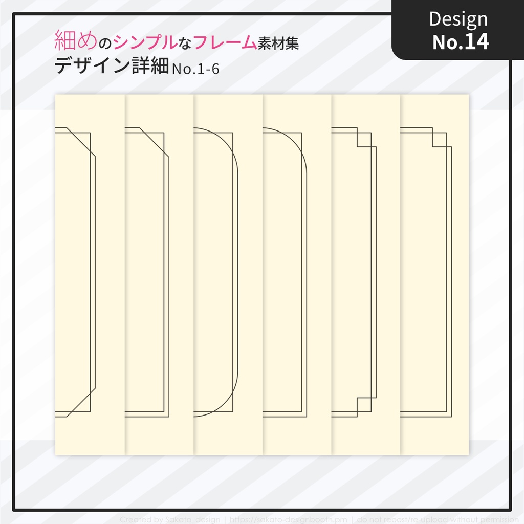 【配置ガイド付】細めのシンプルフレーム素材集【A5/A6文庫/B6同人誌用】