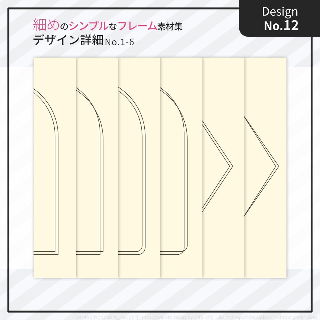 【配置ガイド付】細めのシンプルフレーム素材集【A5/A6文庫/B6同人誌用】