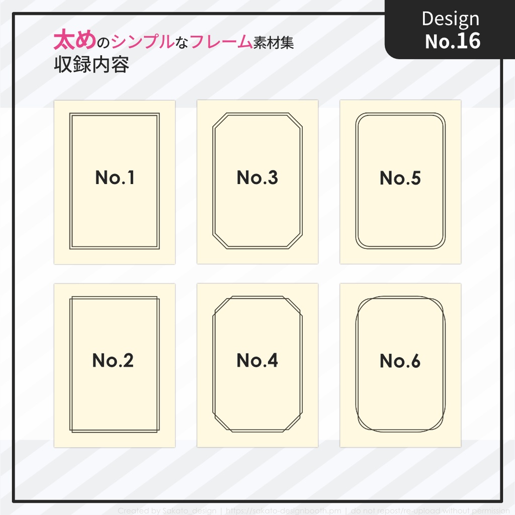 【配置ガイド付】太めのシンプルフレーム素材集【A5/A6文庫/B6同人誌用】