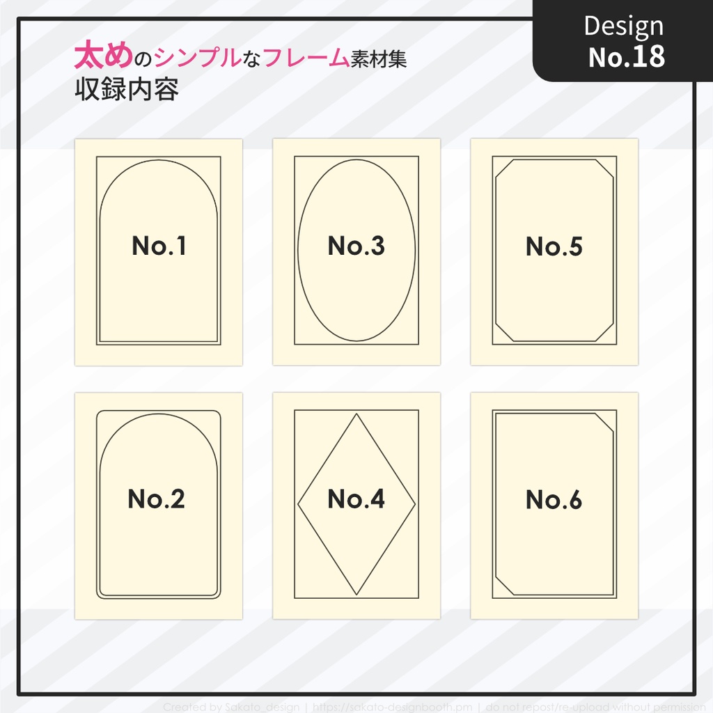 【配置ガイド付】太めのシンプルフレーム素材集【A5/A6文庫/B6同人誌用】
