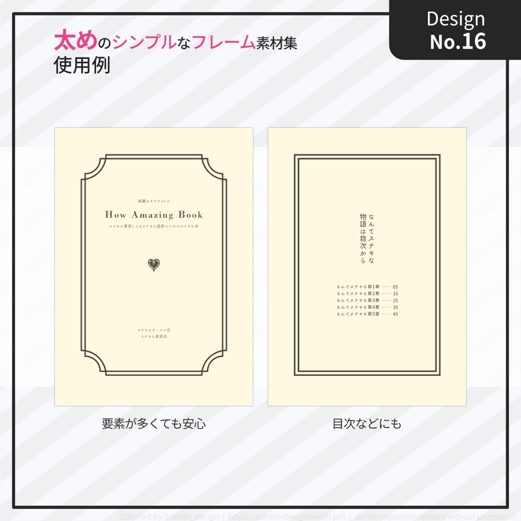 【配置ガイド付】太めのシンプルフレーム素材集【A5/A6文庫/B6同人誌用】