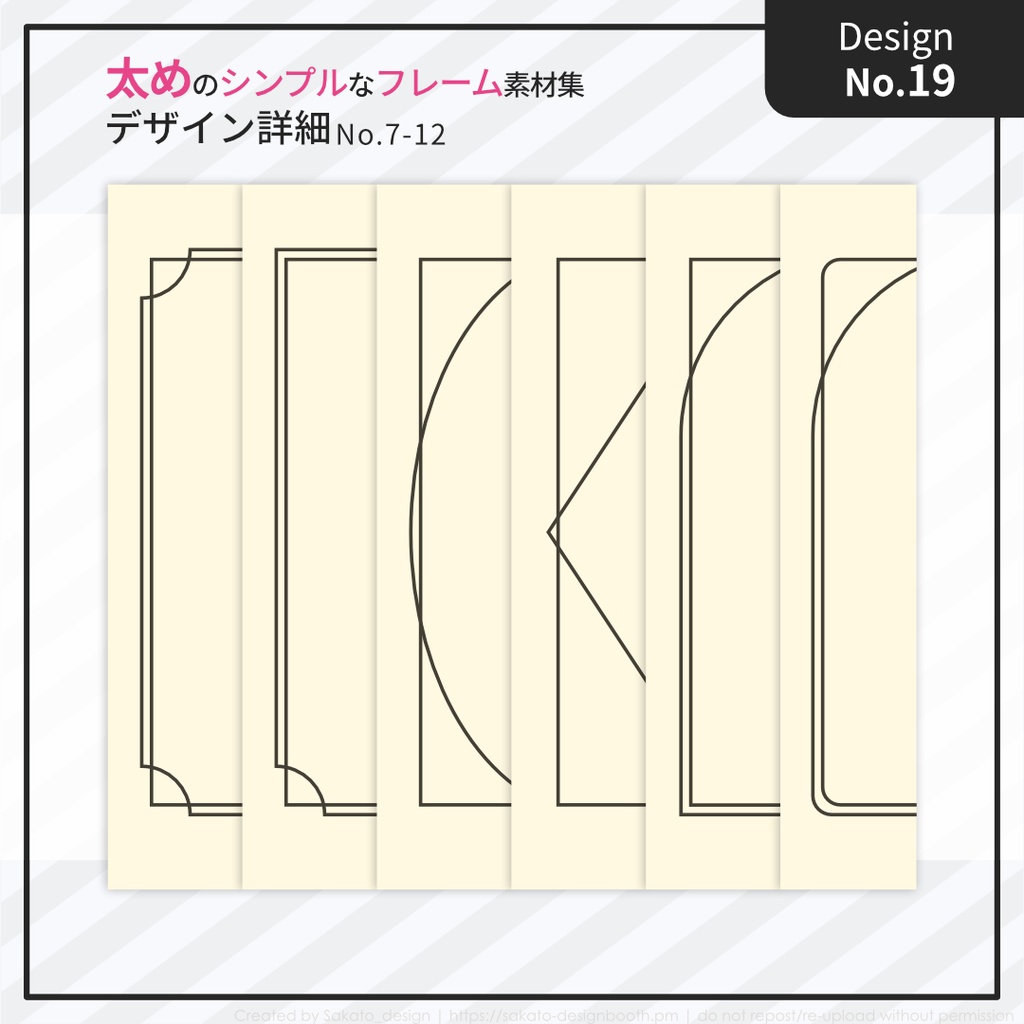 【配置ガイド付】太めのシンプルフレーム素材集【A5/A6文庫/B6同人誌用】