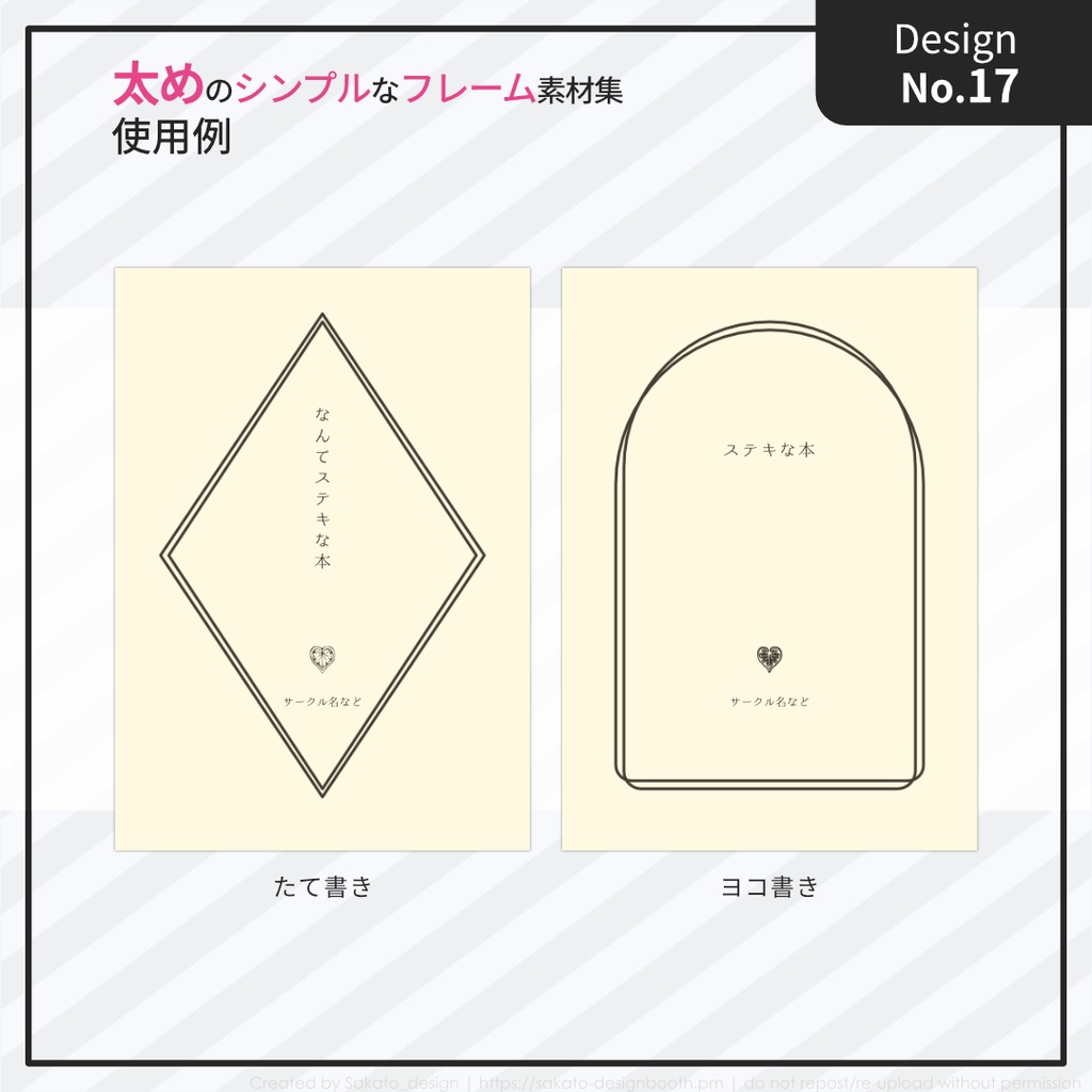 【配置ガイド付】太めのシンプルフレーム素材集【A5/A6文庫/B6同人誌用】