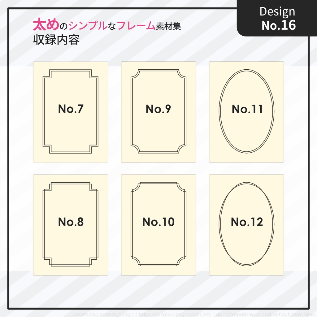 【配置ガイド付】太めのシンプルフレーム素材集【A5/A6文庫/B6同人誌用】